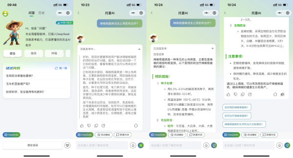 托普云農(nóng)AI智能體“問稷”接入DeepSeek，持續(xù)拓寬“AI+農(nóng)業(yè)”全場景應(yīng)用